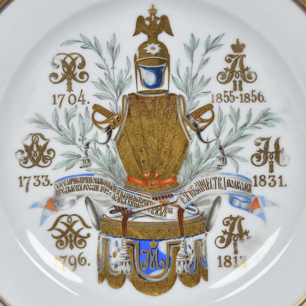 Тарелка из заказного офицерского сервиза Лейб-гвардии Кирасирского Ее Величества государыни императрицы Марии Александровны полка