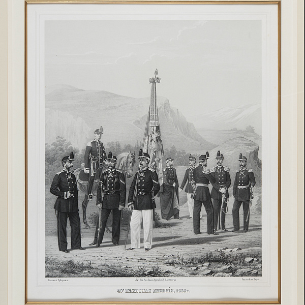 Литография «40-я Пехотная дивизия, 1866 г.» по рисунку П.К. Губарева